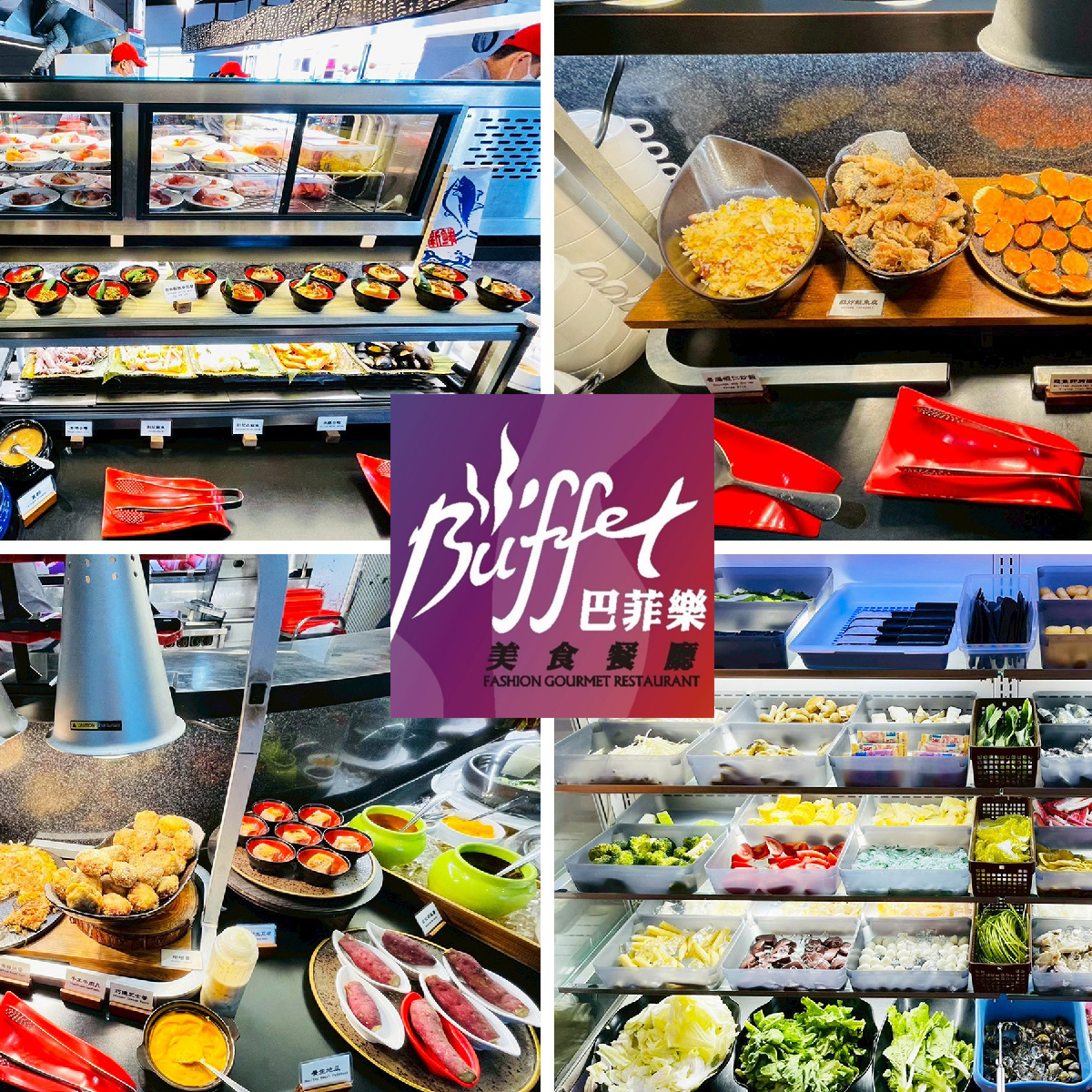 【屏東】巴菲樂美食餐廳-平日全天吃到飽餐券Ⓣ