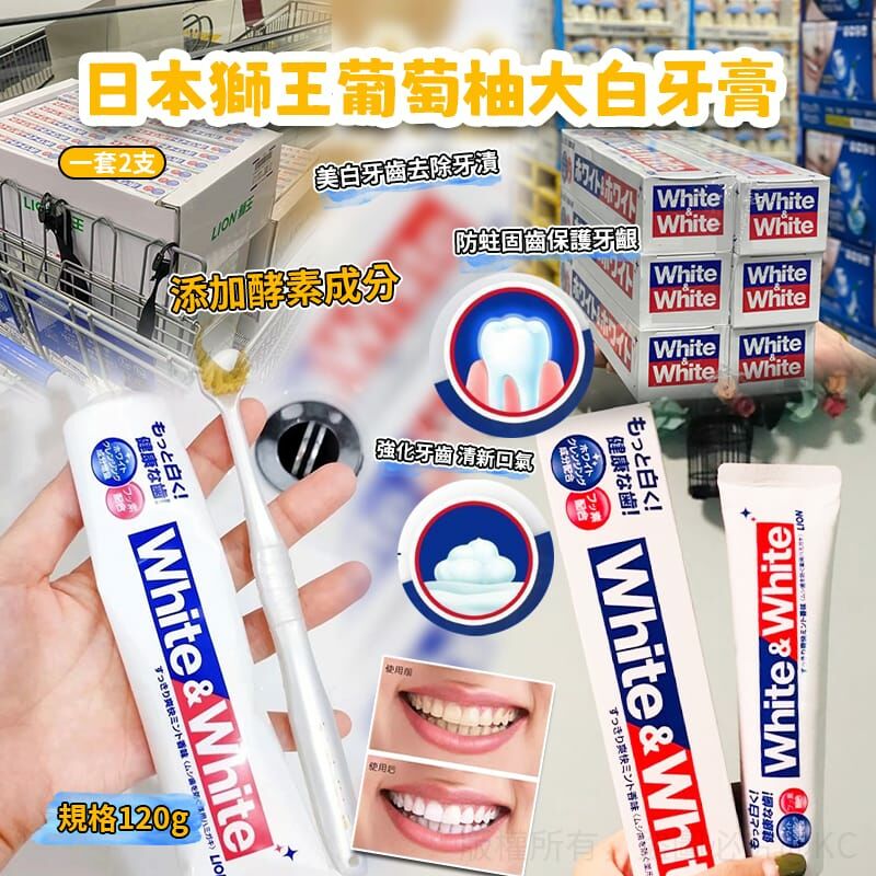 日本獅王葡萄柚大白牙膏  (1套2支)
