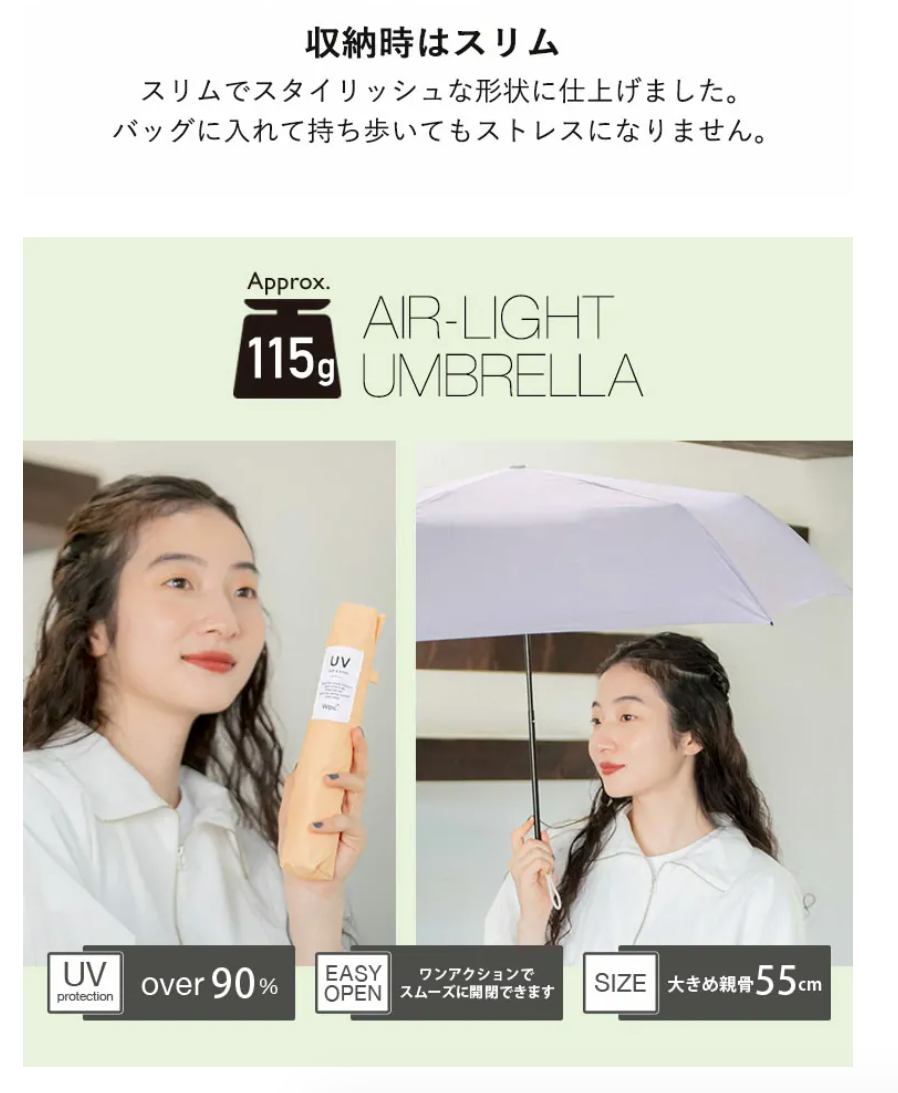 Wpc. - 【AL03系列】 Air Light solid mini 115g超輕量縮骨遮/摺叠傘/短遮(多色)R01-04