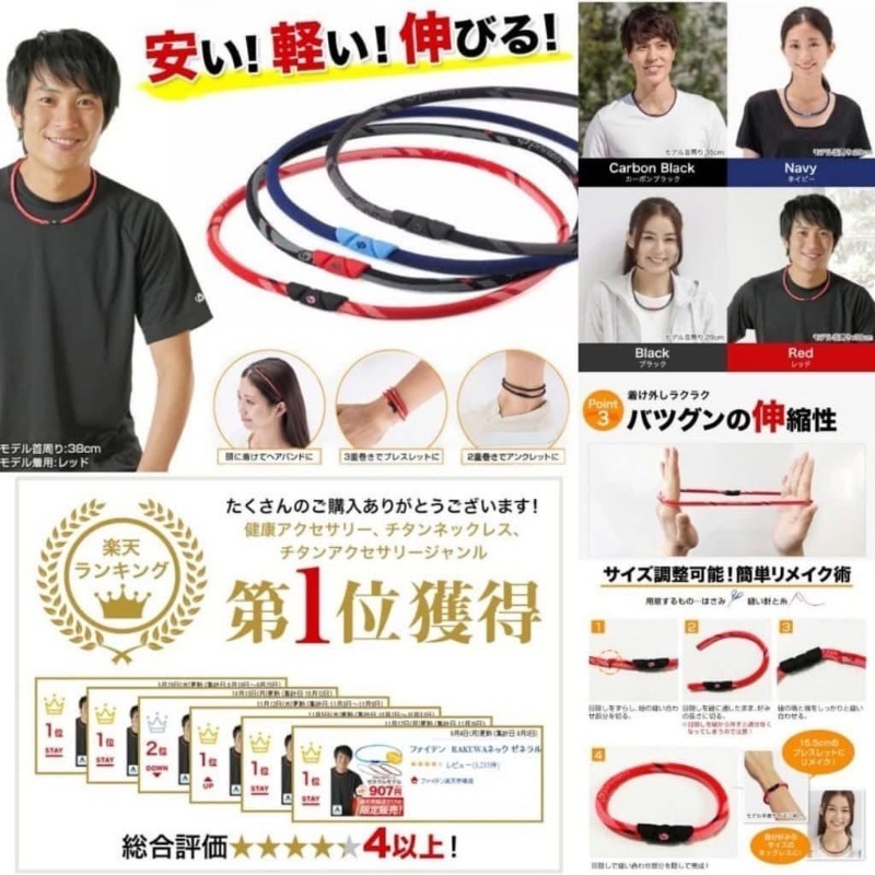 日本銀谷超輕量液化鈦運動項圈