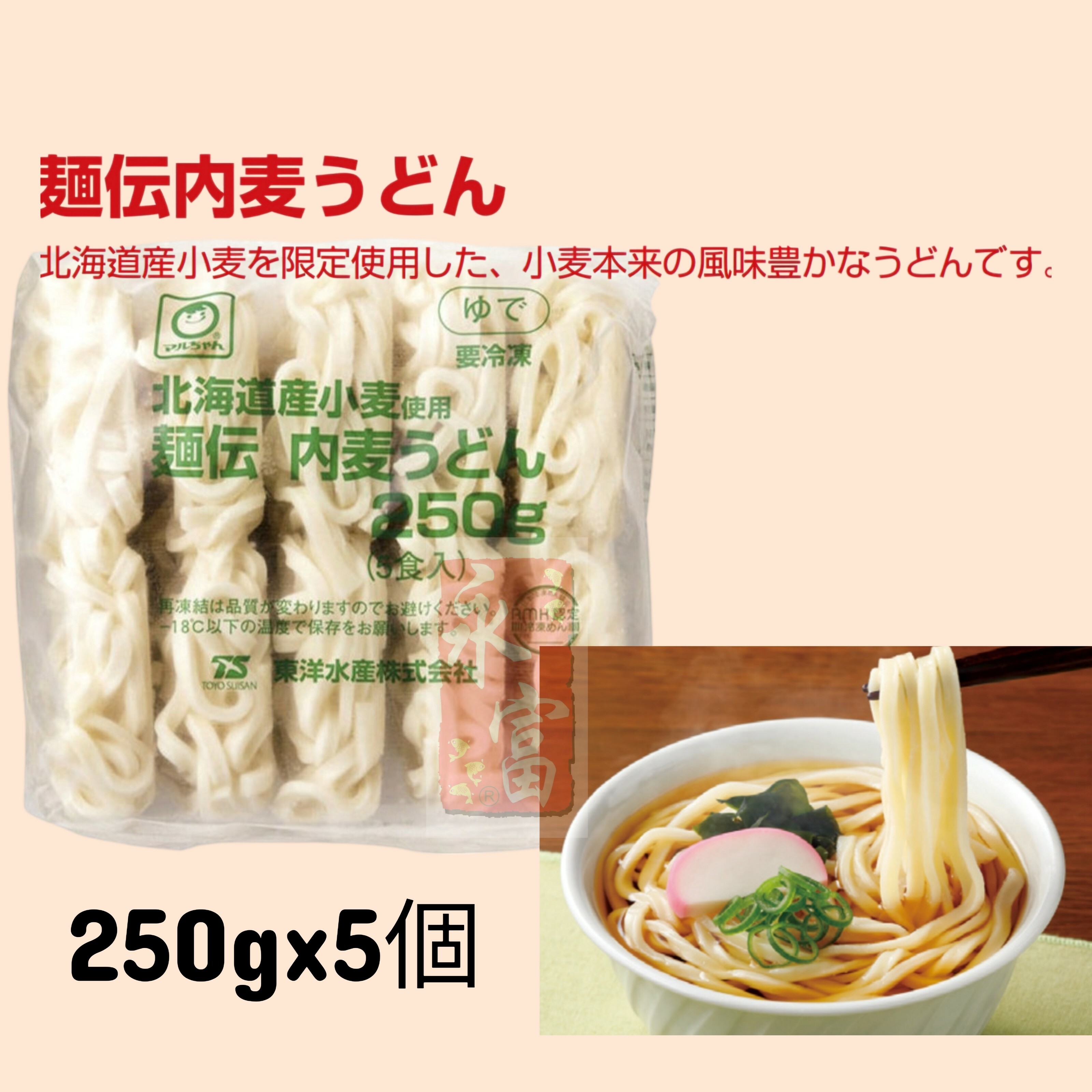 日本北海道小麥烏冬