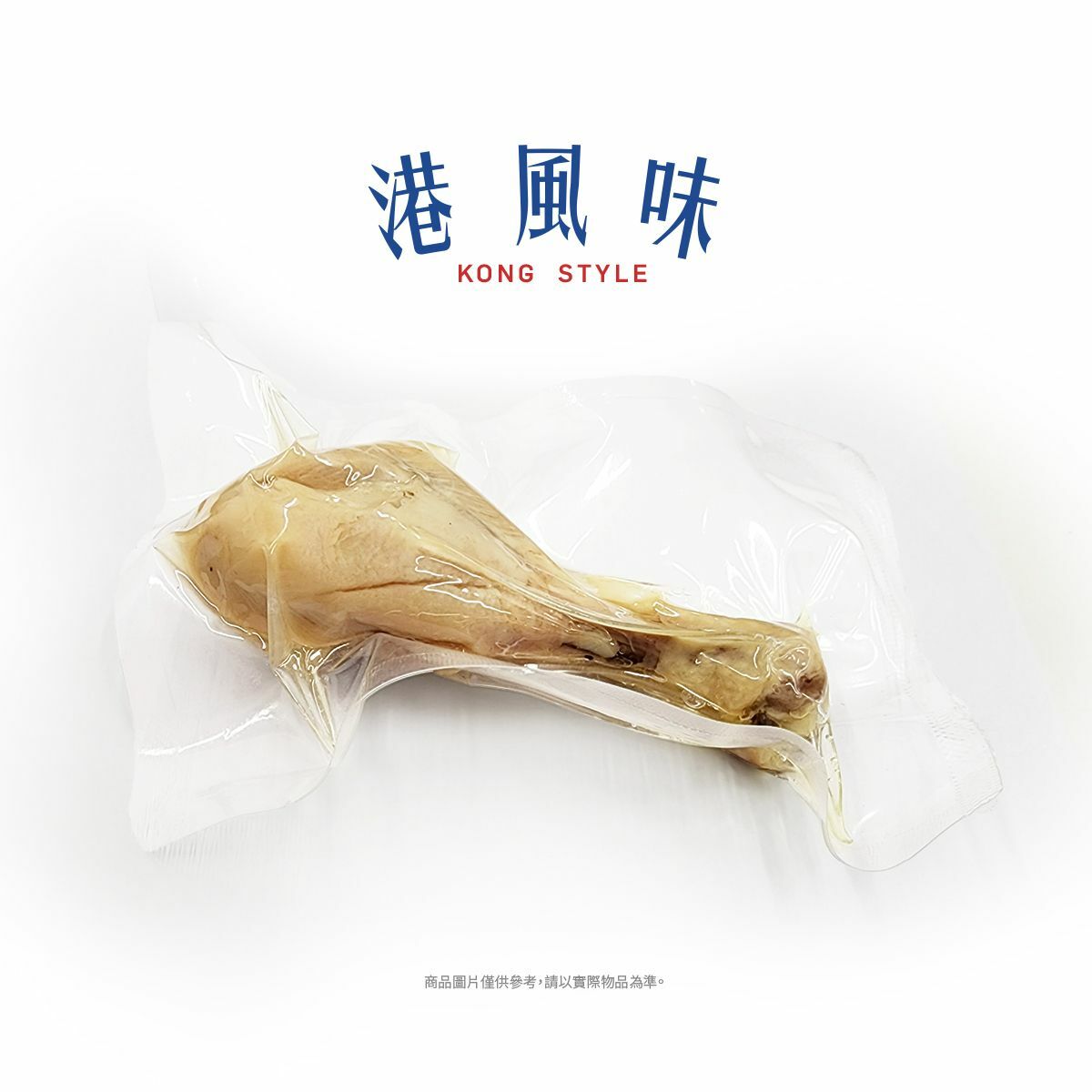 [香港製造] 港風味 KONG STYLE 鮮製嫩雞腿(原味) (只供狗用)