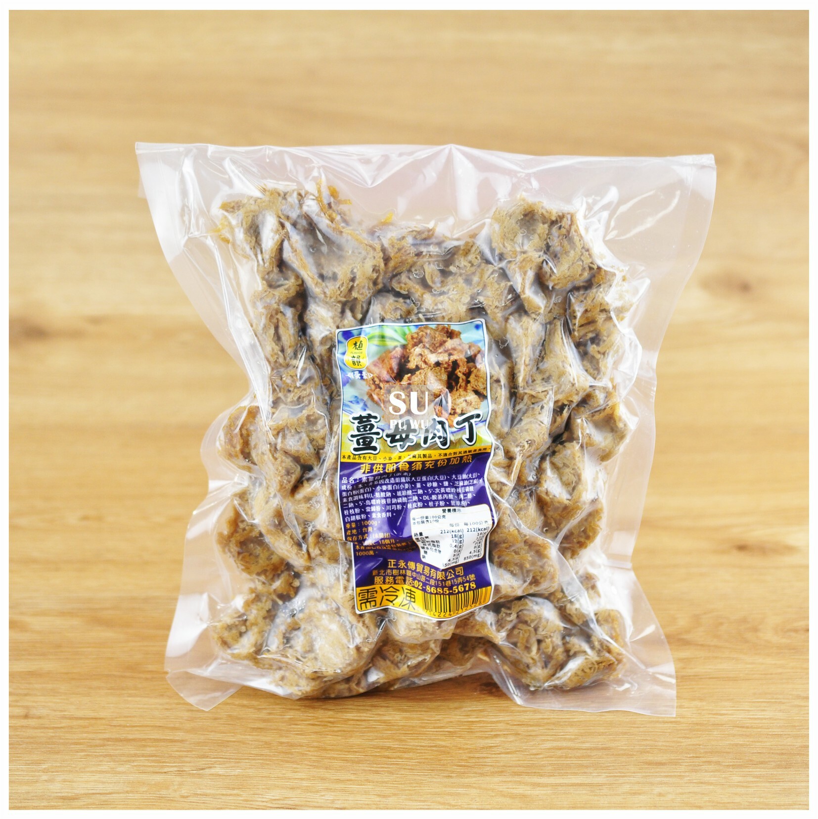 〔正永傳〕薑母肉丁