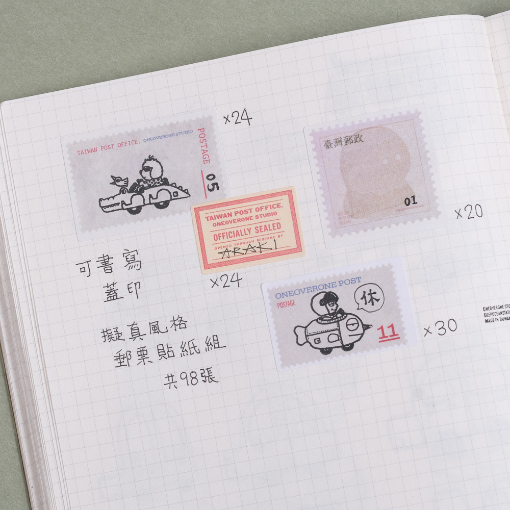 貼紙綜合包 擬真風格郵票 模造 標籤貼 組合|一分之一工作室 台灣