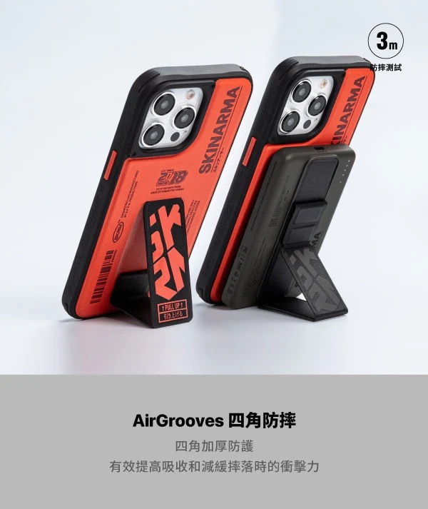Skinarma｜Spunk 磁吸充電支架防摔手機殼