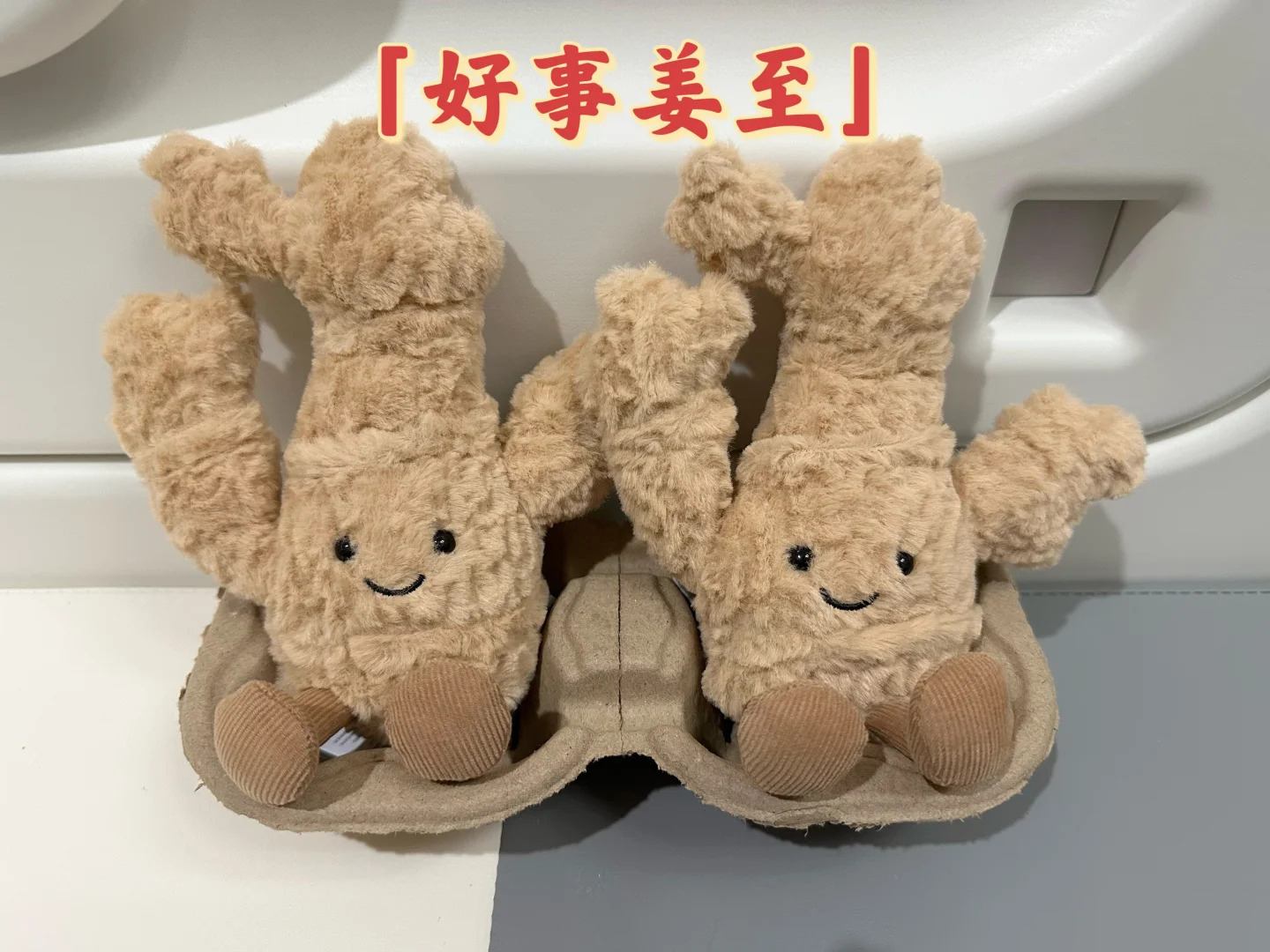 新品 ジェリーキャット Ginger しょうが 生姜 野菜 ぬいぐるみ
