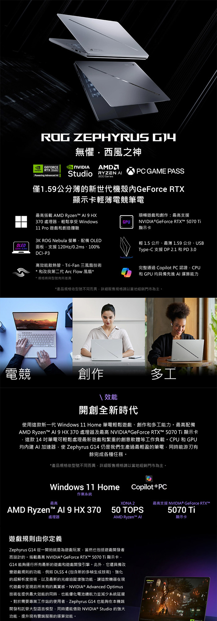 GA403WR-0058HHX370-NBLO效能