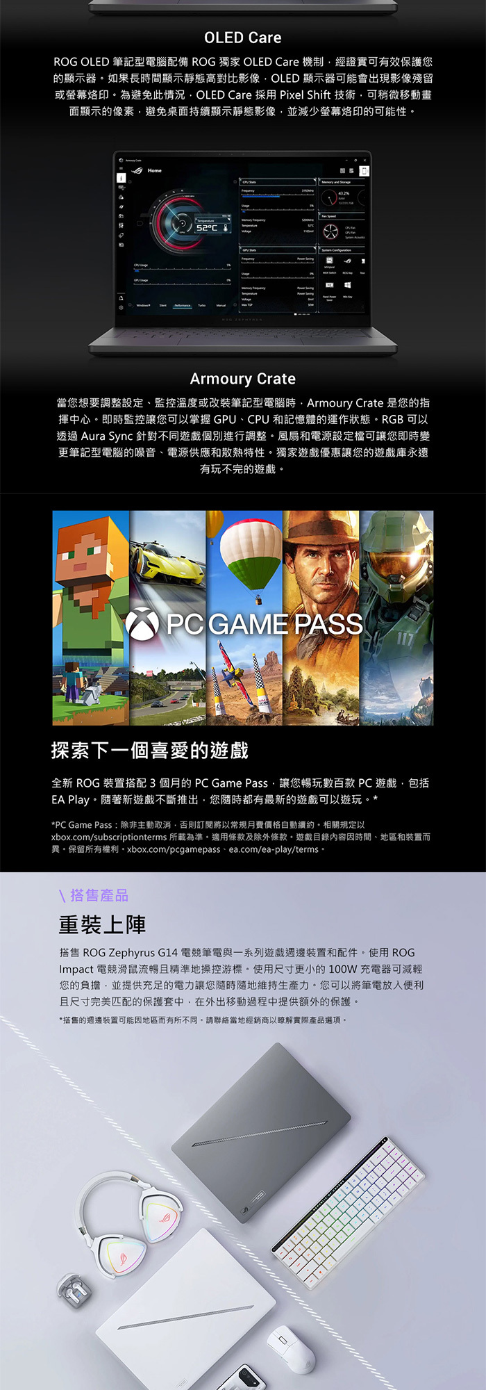 GA403WR-0058HHX370-NBLO搭售產品