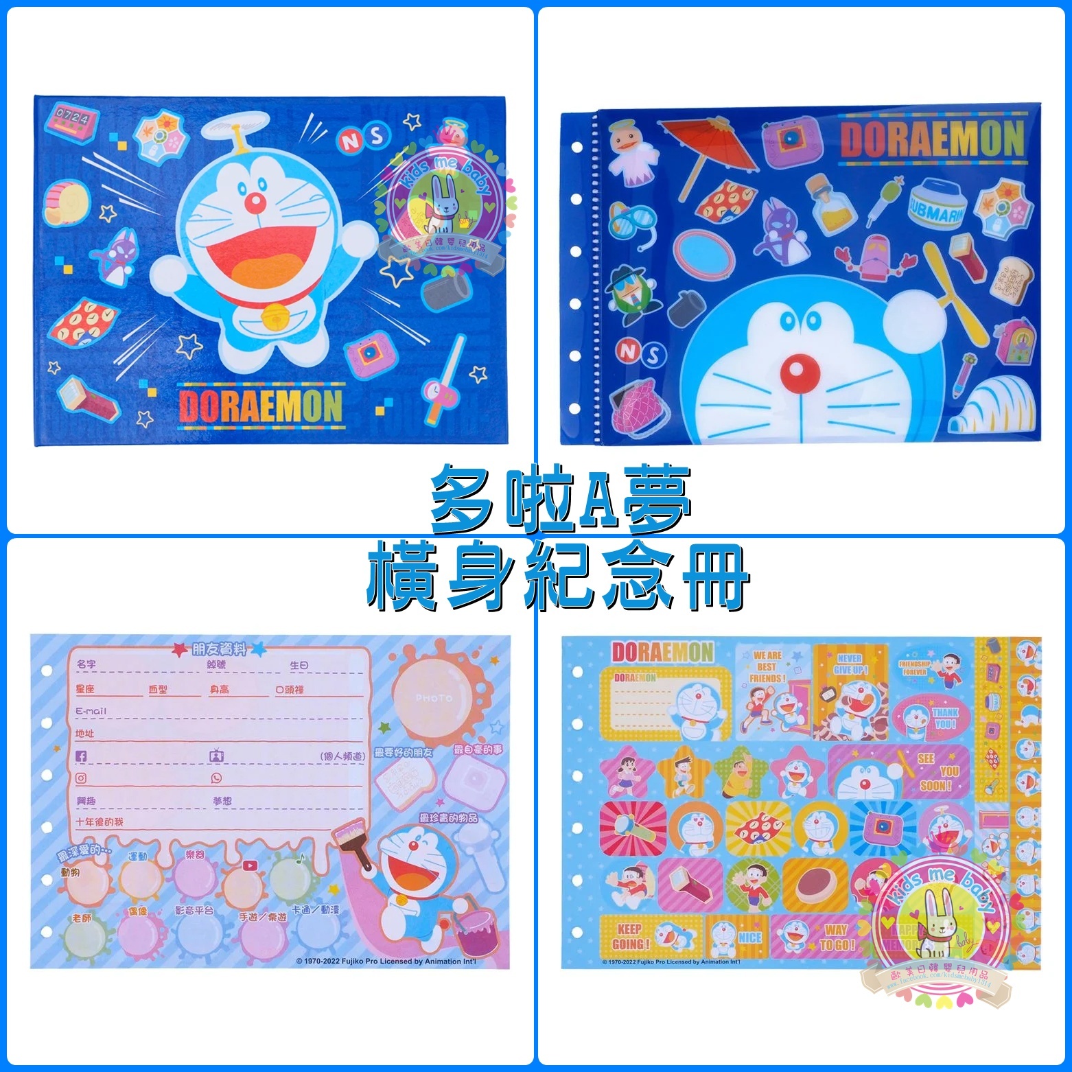 Sanrio 多啦A夢 橫身紀念冊 3-162-7