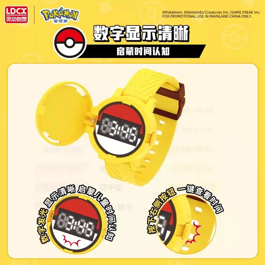 《 Pokemon 》 寶可夢驚喜DIY手錶-皮卡丘