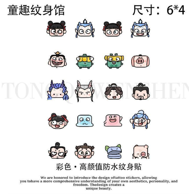 清货哪吒趣味手指纹身