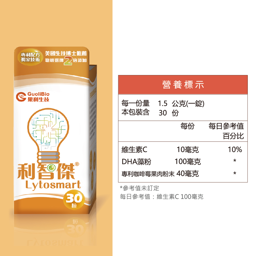 【利智傑Lytosmart】口嚼錠 可可風味 三入組 (30錠/瓶)