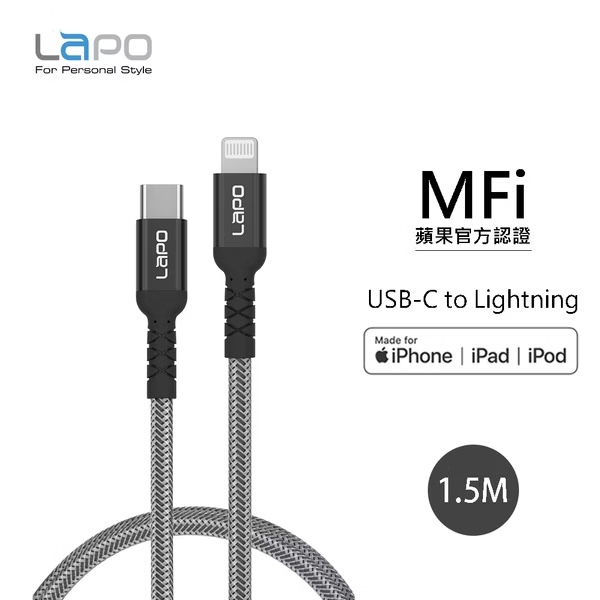 LaPO｜Type-C to Lightning PD MFI 充電傳輸線
