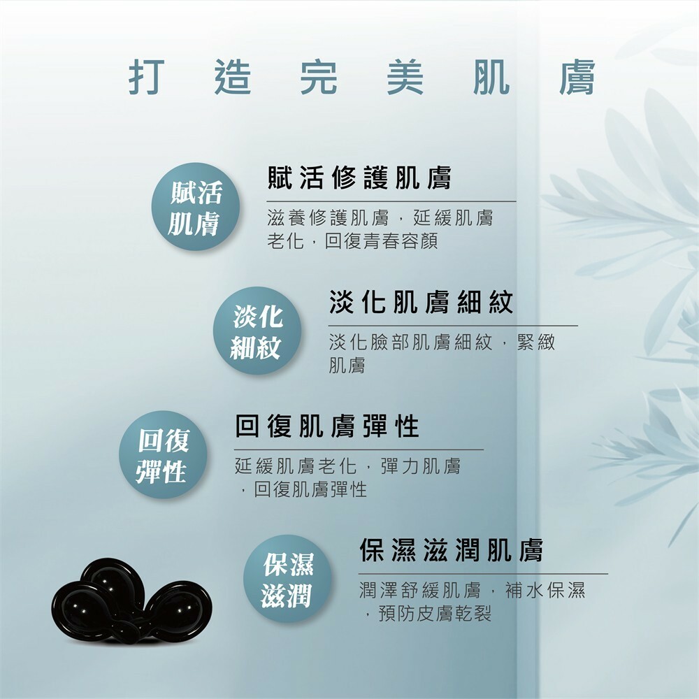 【樂森藥局】E.L.G 依洛嘉 黑珍珠煥顏時空膠囊 10顆/袋