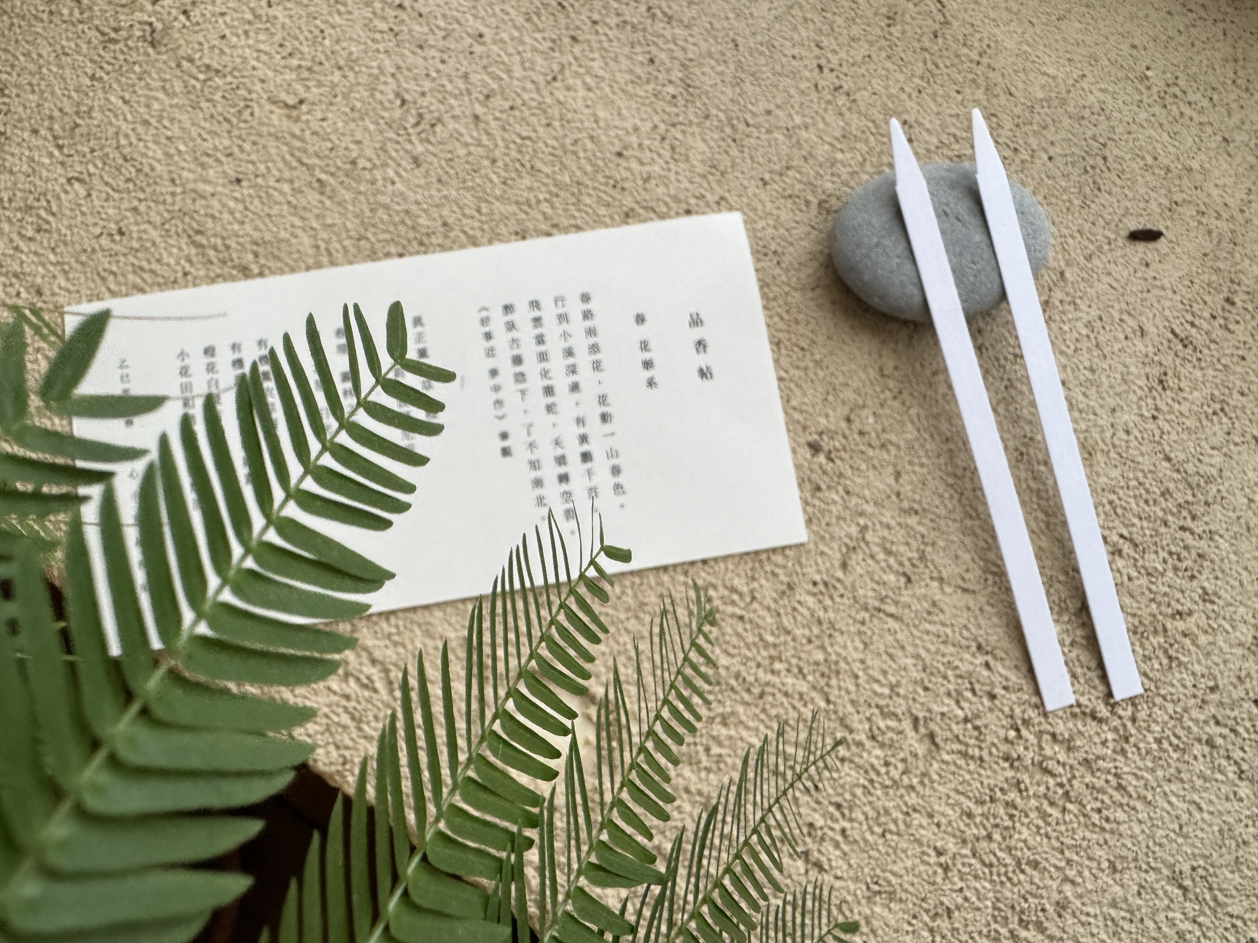 小室品香 | 四時．夏｜*會員免費講座*