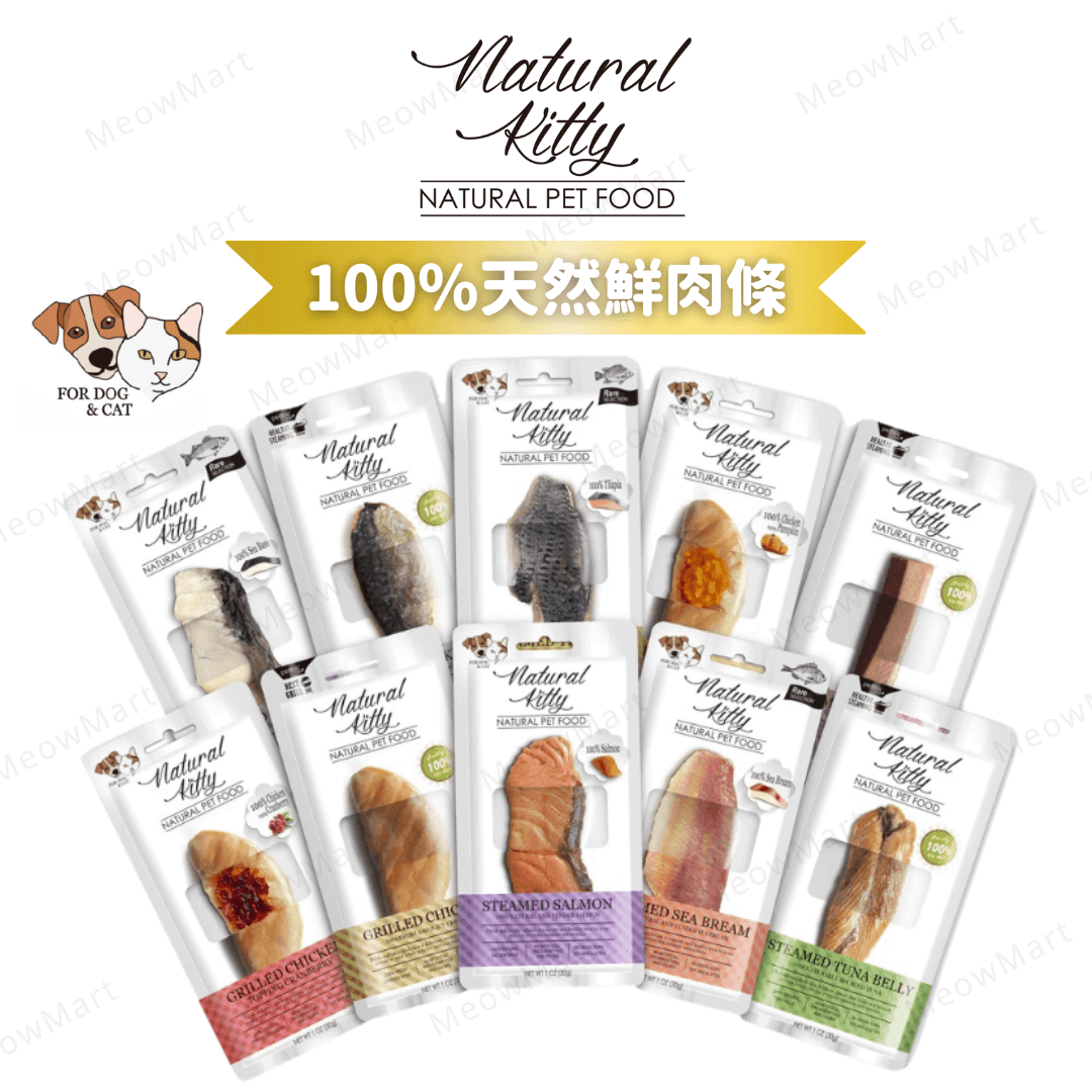 Natural Kitty 100％天然鮮肉條