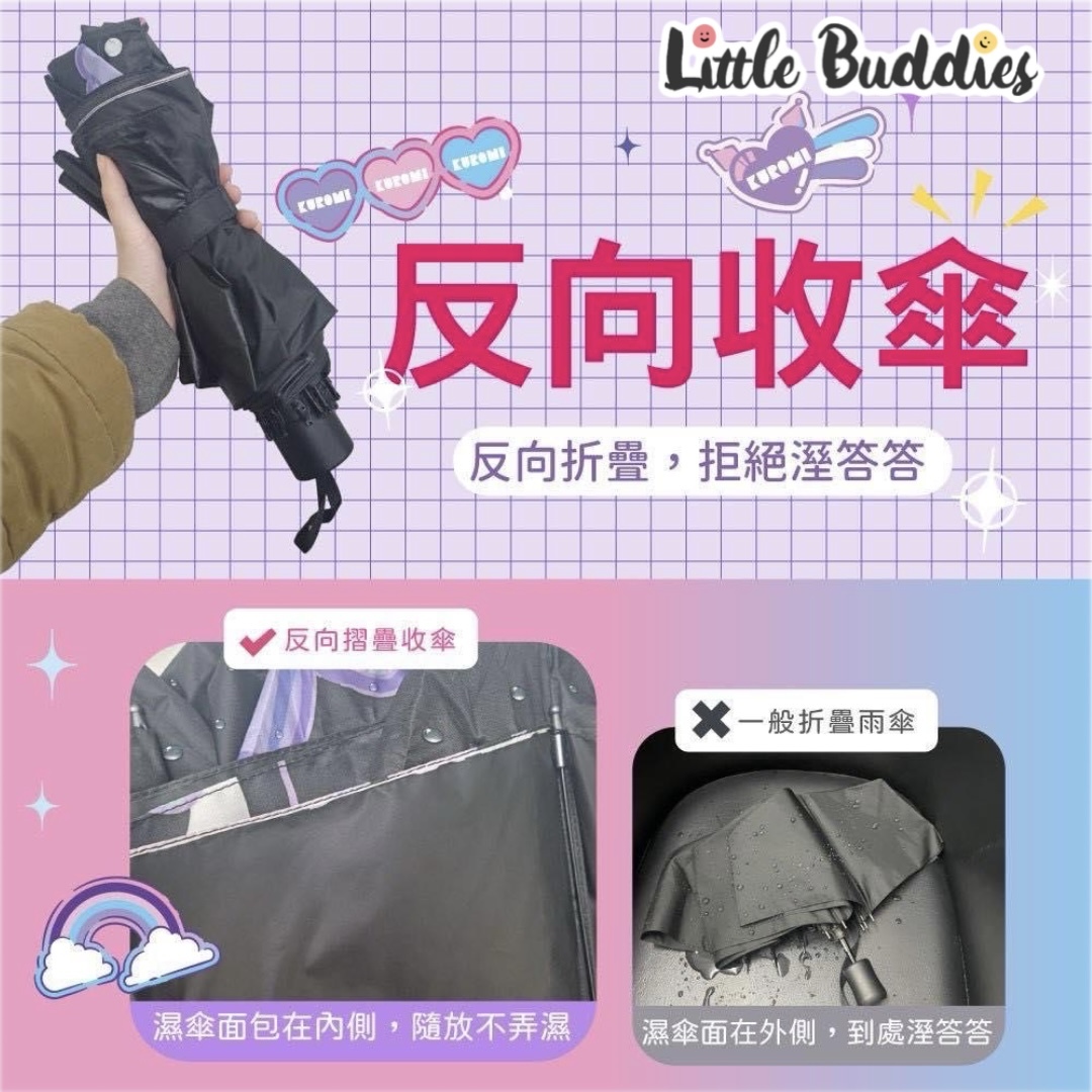 台灣 Sanrio Kuromi 巨無霸縮骨遮 (27")