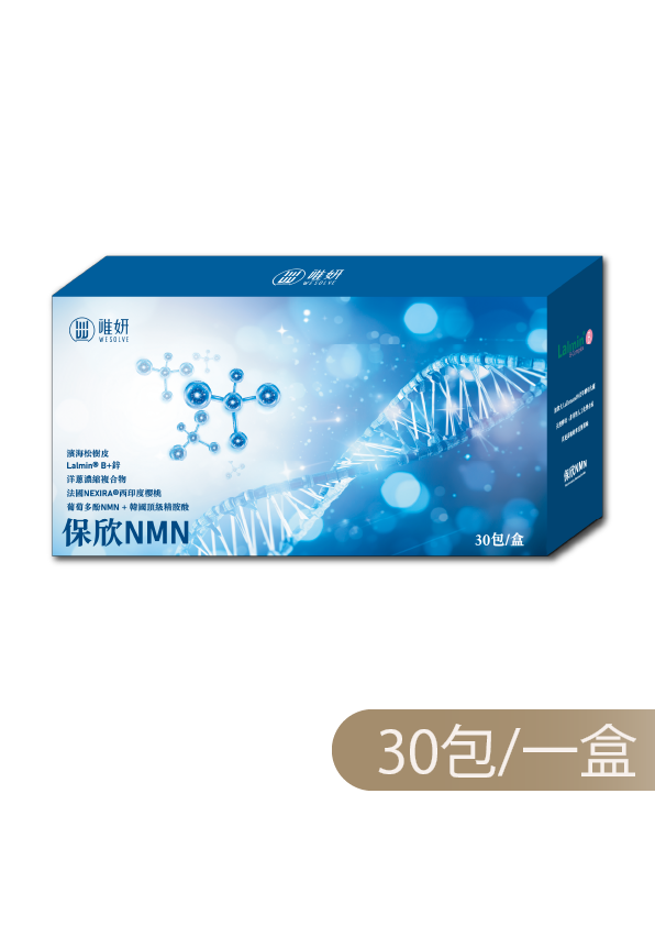 【調節生理機能】唯妍 保欣NMN(精胺酸)