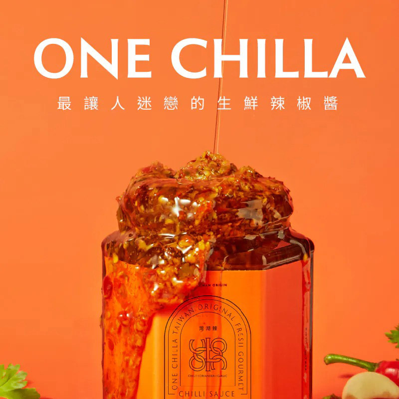 【灣沏辣】 生鮮辣椒醬170g