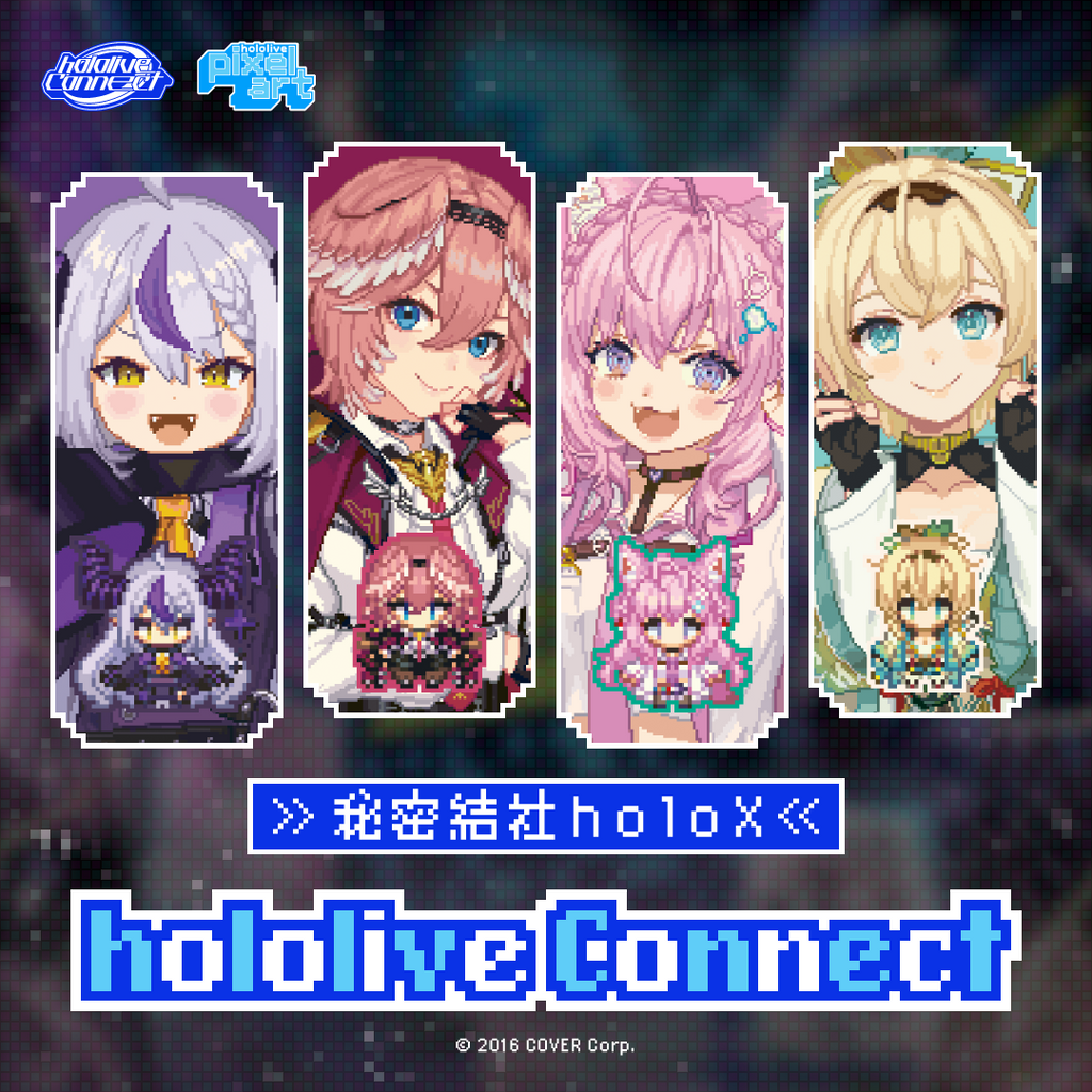 「官方代購」hololive Connect hololive Connect hololive pixel art 秘密結社holoX