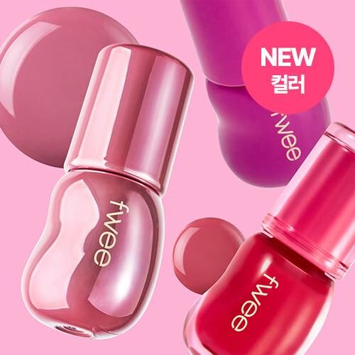 現 貨丨70% 最新色號 fwee 3D Voluming gloss 立體玻璃唇釉 #B07 B08 B09 B10 B11