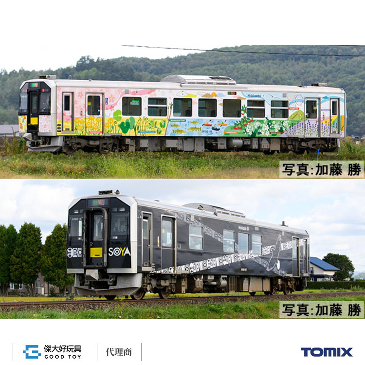 TOMIX 98139 柴聯車JR H100形(根室線・宗谷線彩繪車) (2輛)