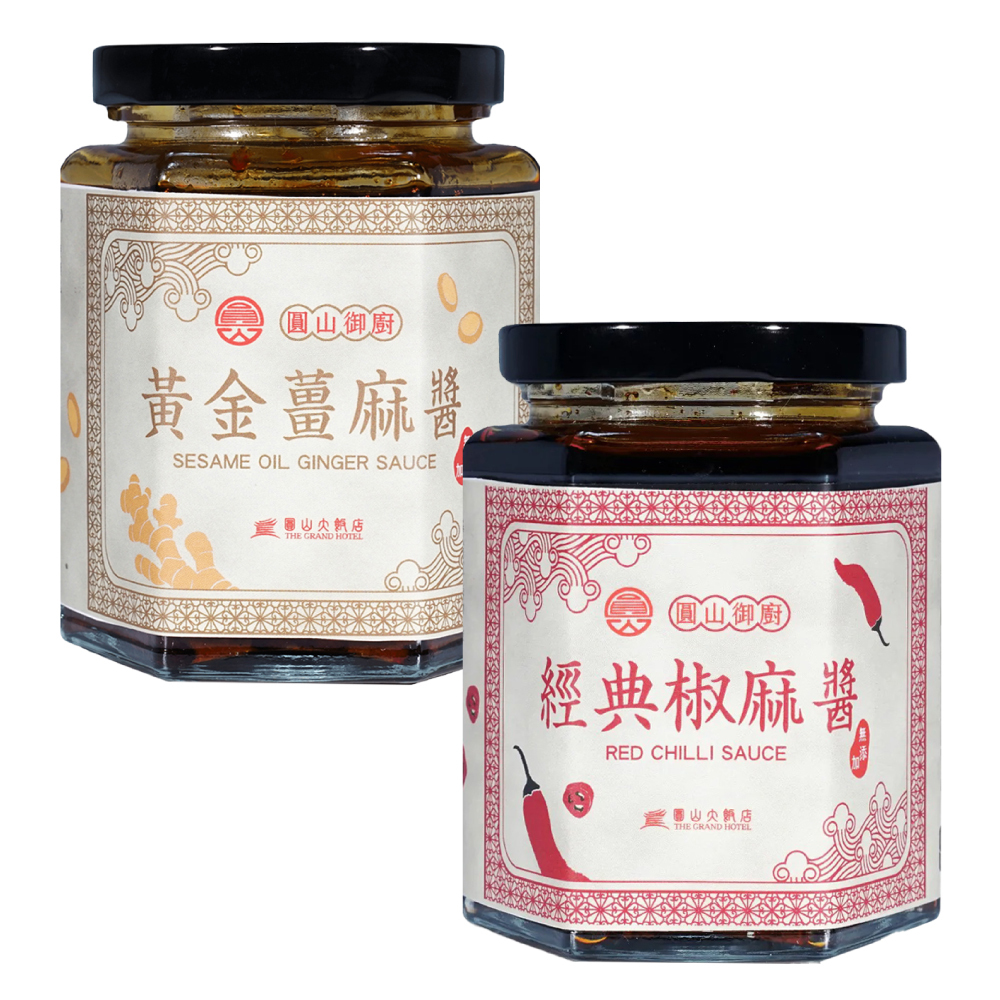 2罐-圓山御廚綜合醬料-經典椒麻醬*1/黃金薑麻醬*1