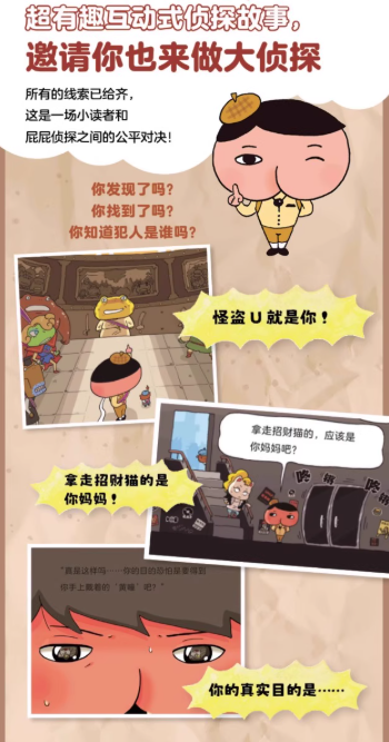 新版屁屁侦探（精装 2本）