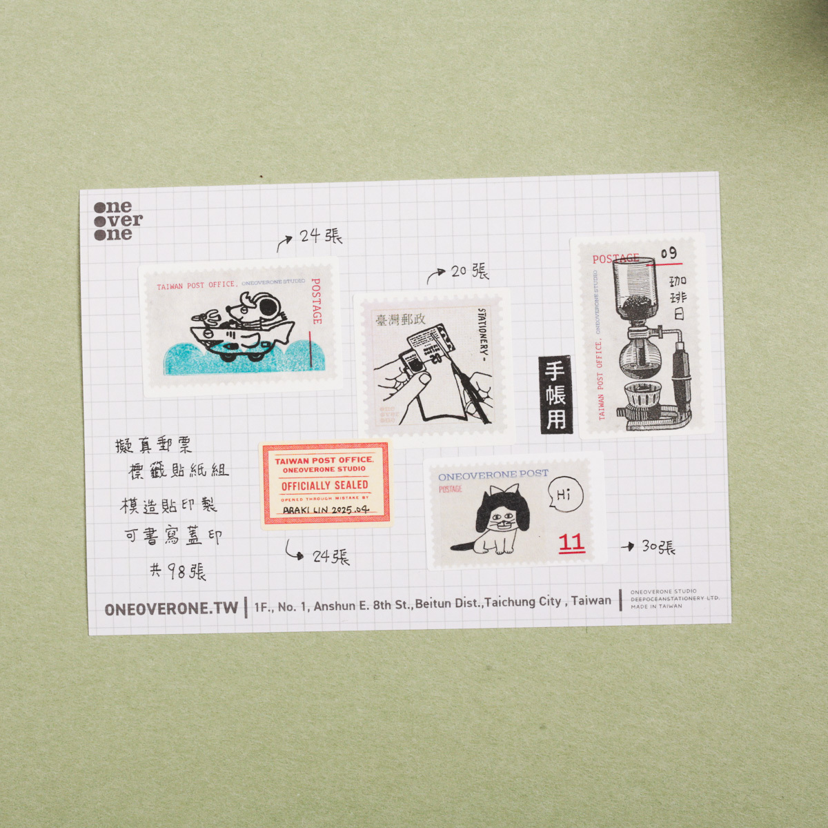 貼紙綜合包｜擬真風格郵票 模造貼｜一分之一工作室 / TAIWAN