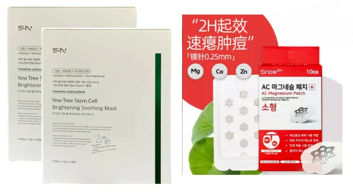 UA25 SN Beauty 紫杉幹細胞精華美白修復面膜 (一盒 5 片) 買一送一 及 AC Magnesium Patch SNOW 2+ 精華鎂微針貼片  (1盒10片; 每片12mm直徑) [EXP:Mask : Jan-27 Patch : 2028] $298