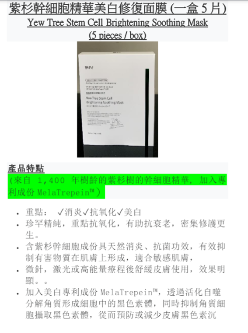 UA25 SN Beauty 紫杉幹細胞精華美白修復面膜 (一盒 5 片) 買一送一 及 AC Magnesium Patch SNOW 2+ 精華鎂微針貼片  (1盒10片; 每片12mm直徑) [EXP:Mask : Jan-27 Patch : 2028] $298