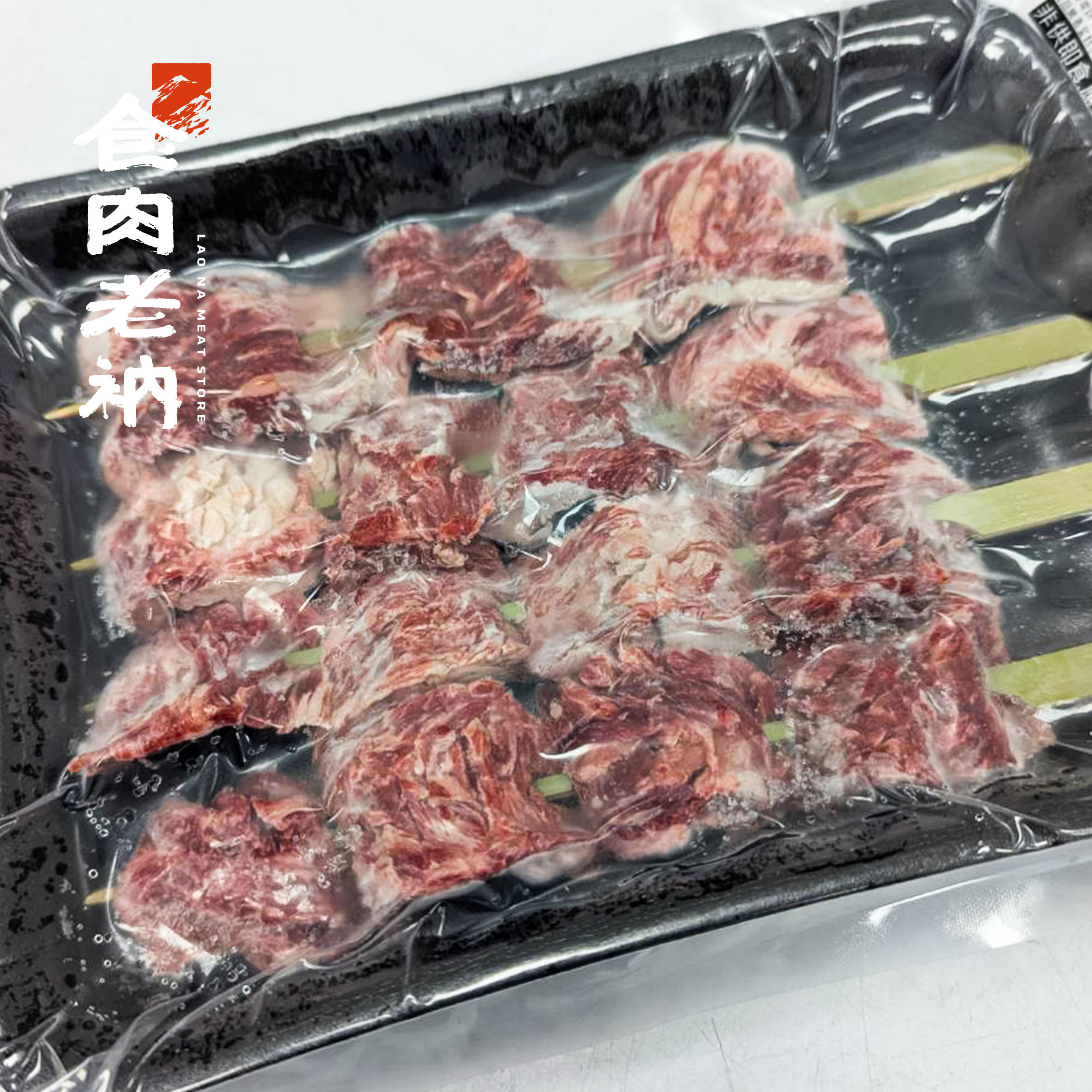 澳洲M9和牛 肋條燒烤串 200g 【進階會員價 600元】