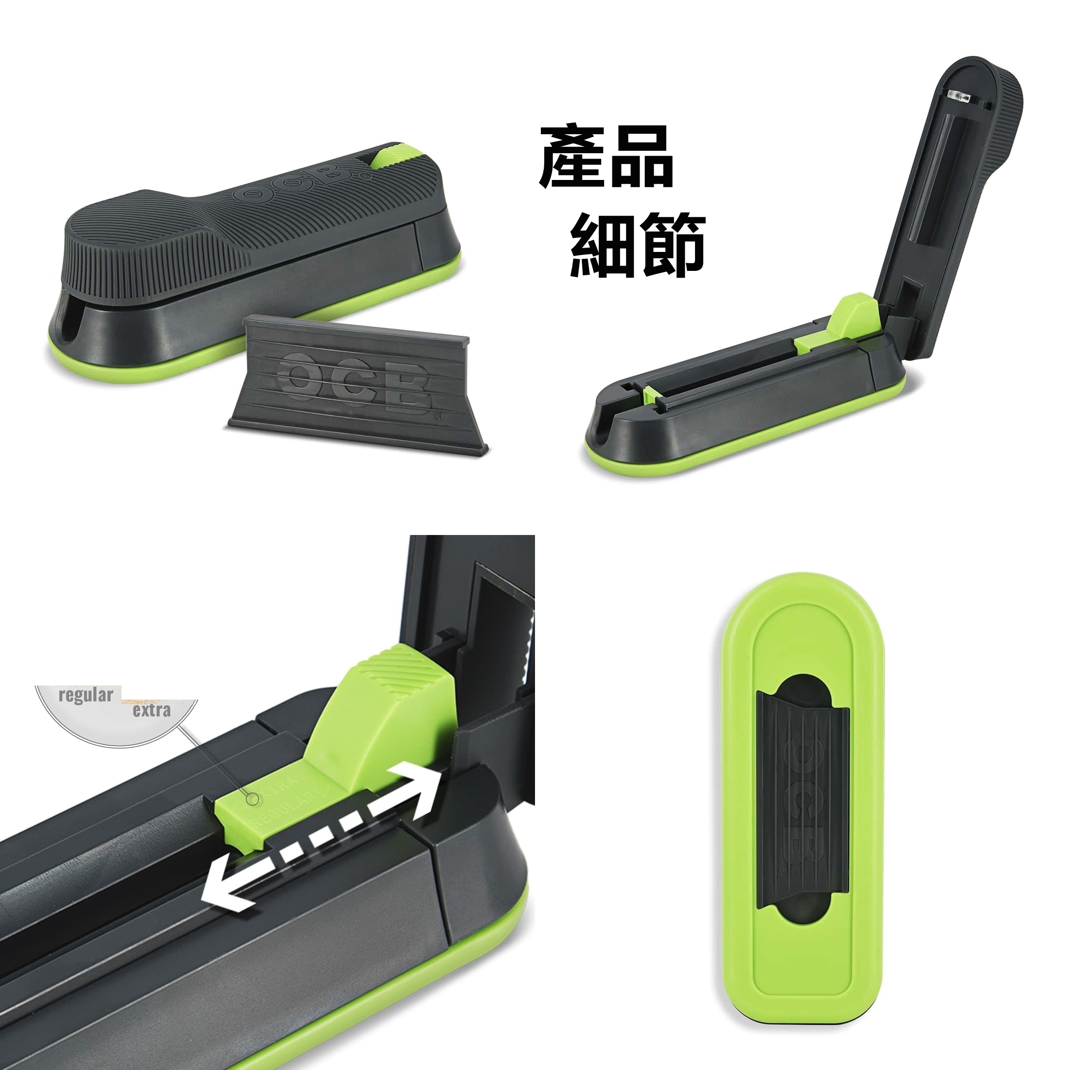 【OCB】法國原裝進口、8mm/粗煙專用、可調節濾嘴長度、手動拉煙器/填煙器 #Easy Slide