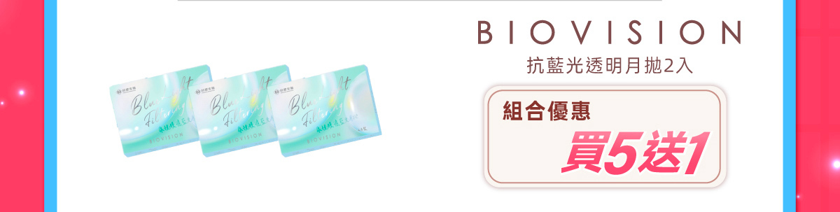 biovision