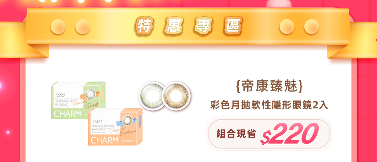 ticoncharm