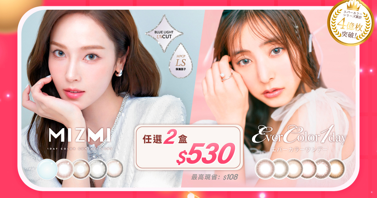 evercolormizmi530