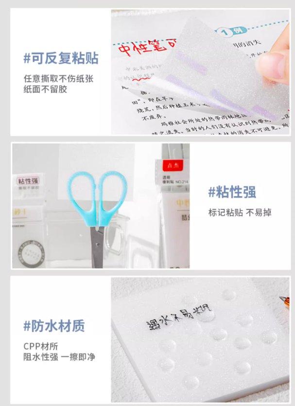 透明磨砂便利贴（50张）