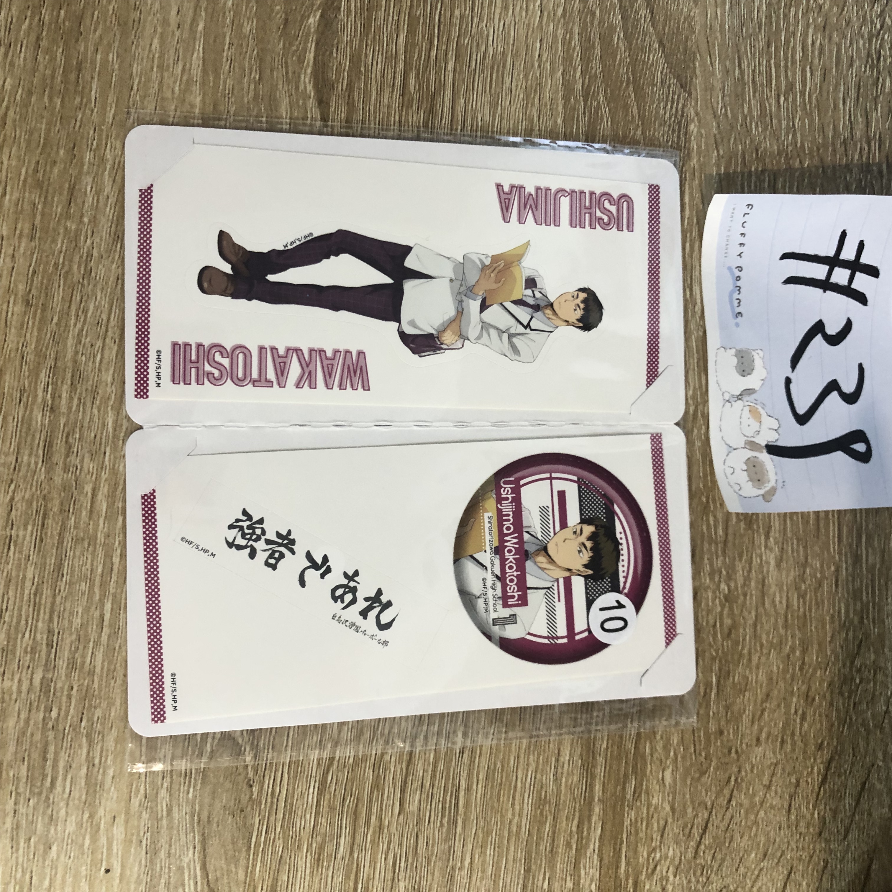 排球少年 牛島 貼紙 set#239