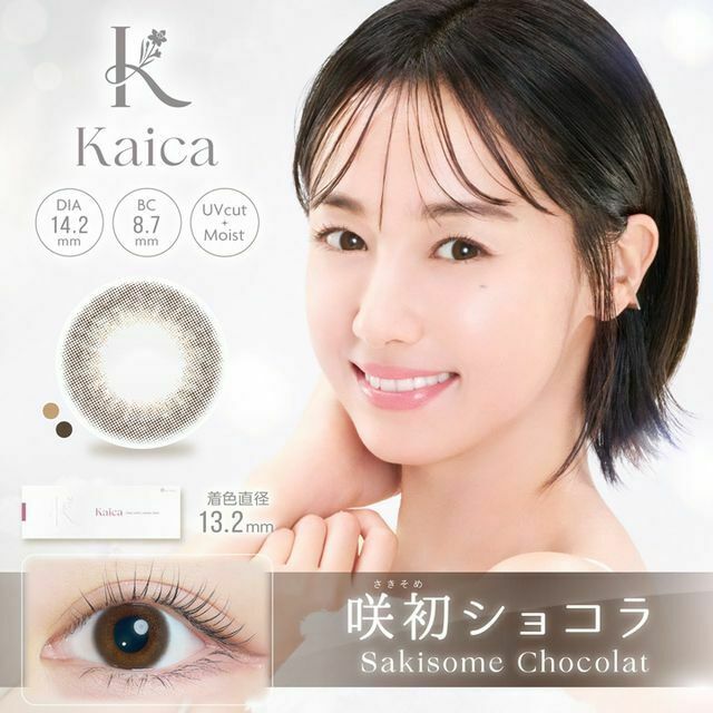 [日拋] Kaica 1 Day Sakisome Chocolat 初綻巧克力｜日拋彩妝隱形眼鏡｜每盒10片