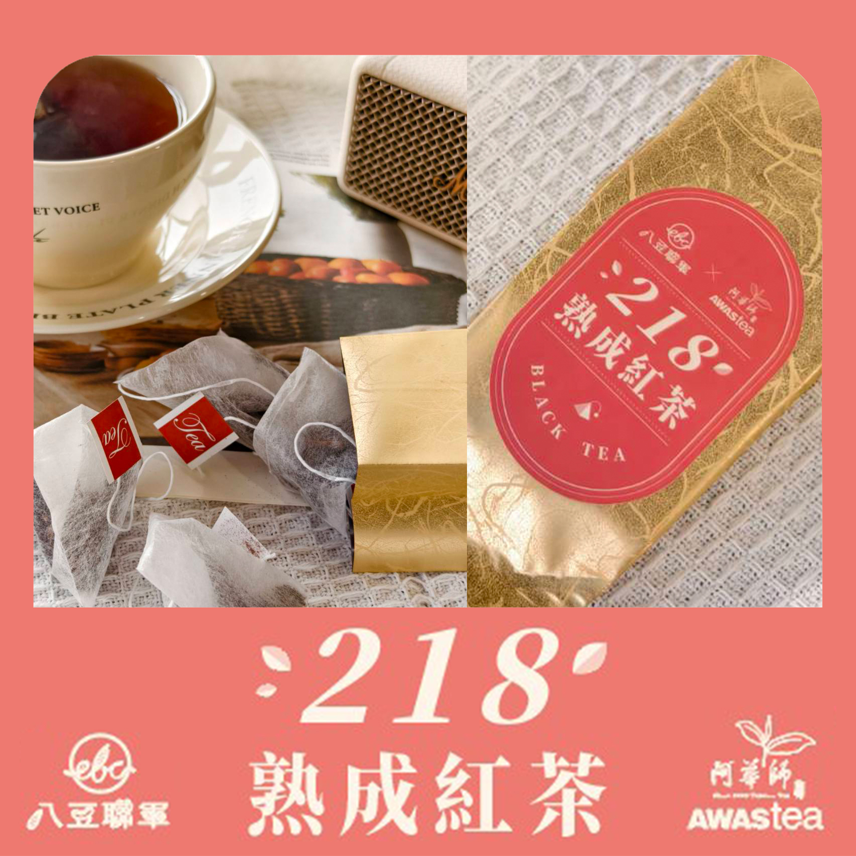 楽天市場】【漁師網バッグおまけ付き】日月潭紅茶 ティーバッグ