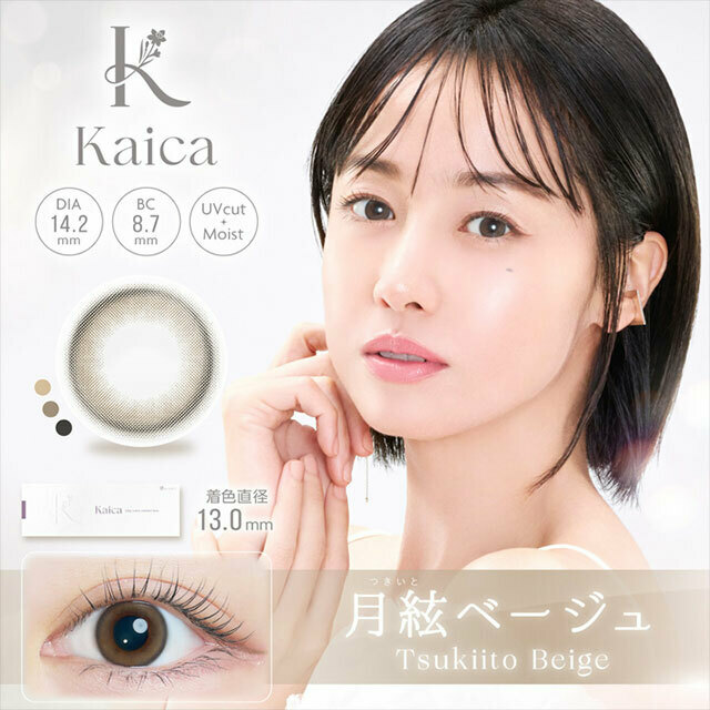 [日拋] Kaica 1 Day Tsukiito Beige 月絃米杏｜日拋彩妝隱形眼鏡｜每盒10片
