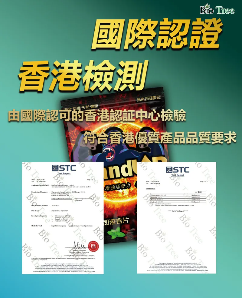 Bio Tree - KING KONG - Stand UP Men' Thins(Peppermint Flavour) 1 Pack 4 pcs