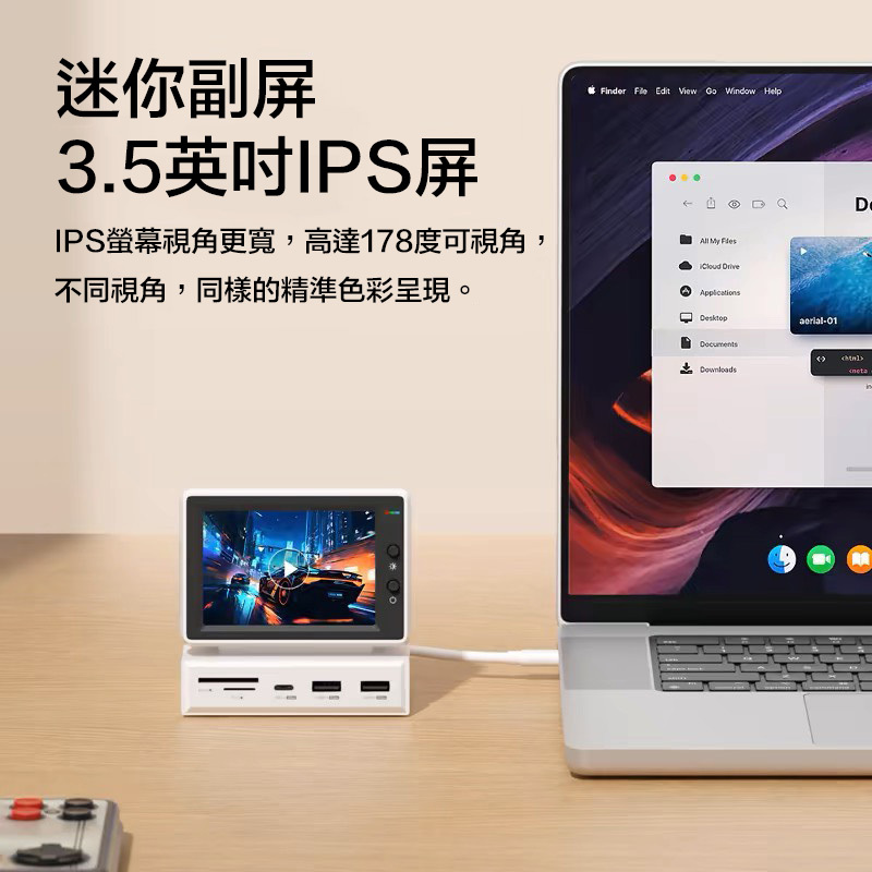 『預購』HAGIBIS 海備思 小副屏 多功能擴展 支援Type-C和HDMI 桌面升級 副螢幕神器 上班族的快樂秘密