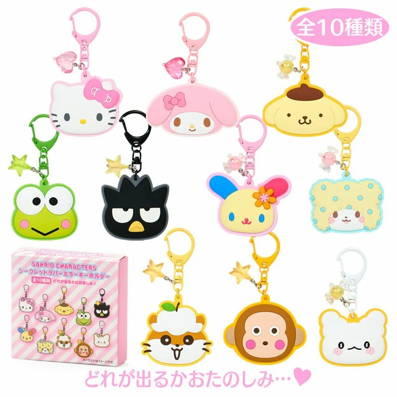 日本 Sanrio 票選大獎系列 - 頭形鏡匙扣盲盒 (粉紅色盒)