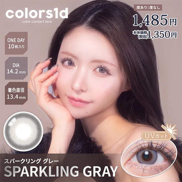 [日拋] Colors1d 1 Day Sparkling Gray｜彩妝隱形眼鏡｜每盒10片