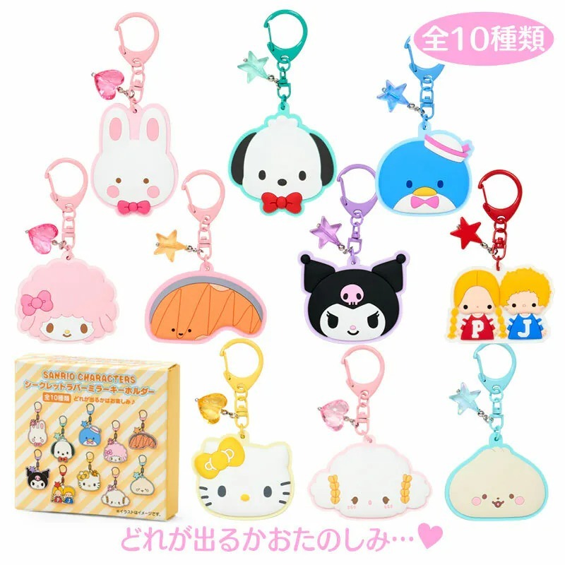 日本 Sanrio 票選大獎系列 - 頭形鏡匙扣盲盒 (黃色盒)