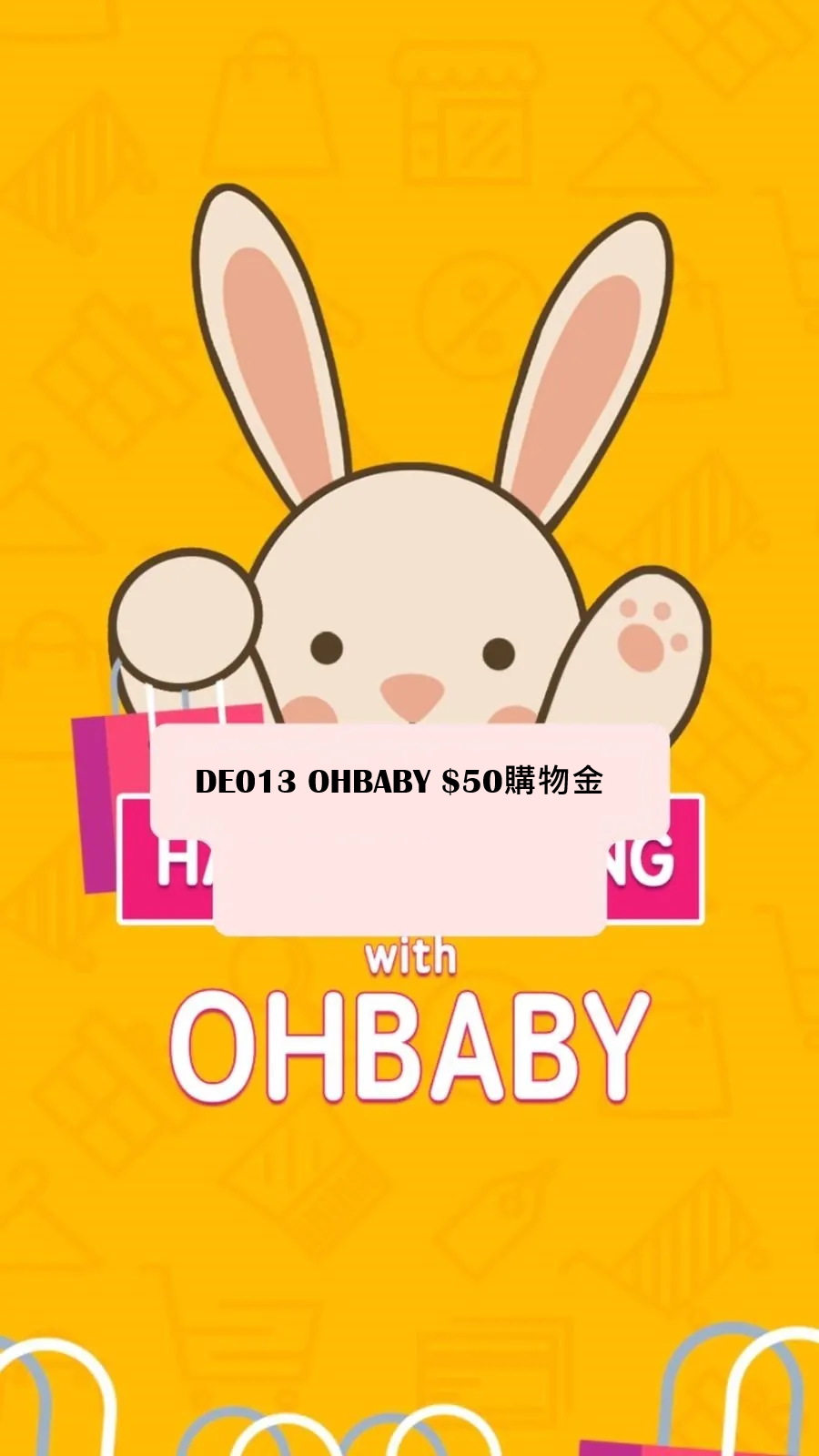 DE013 OHBABY $50購物金 (可疊加所需數量購買)