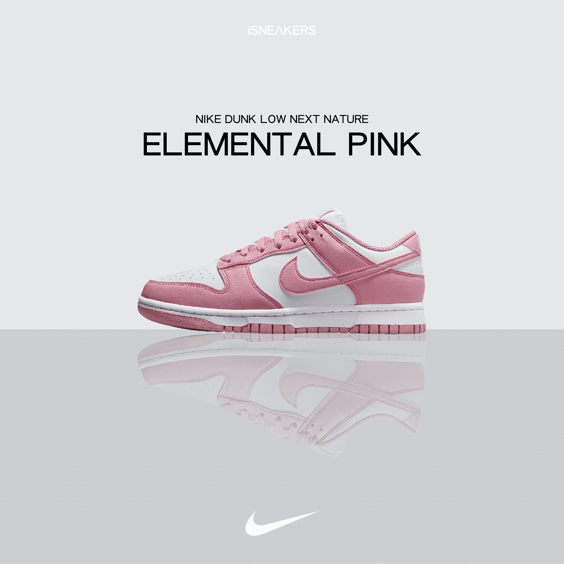 iSNEAKERS｜Nike Dunk Low Next Nature "Elemental Pink" 櫻花粉 DD1873-112