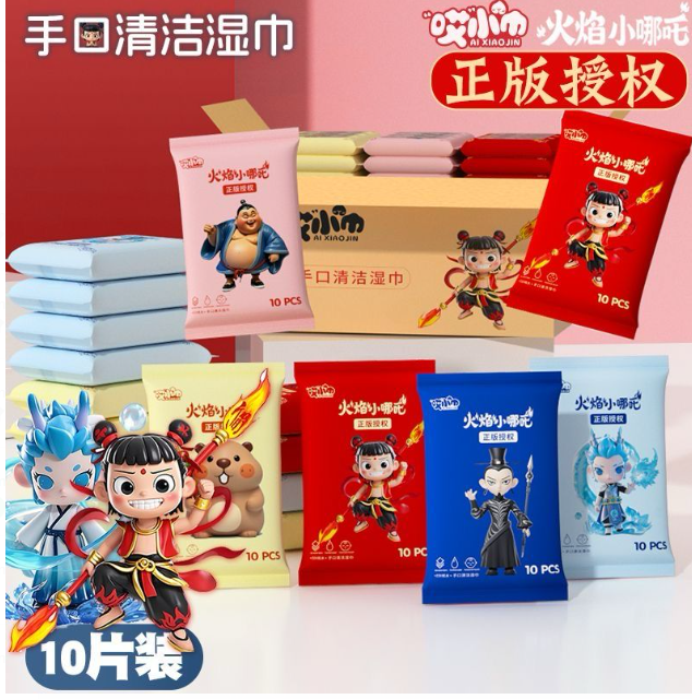 哪吒湿纸巾 10抽