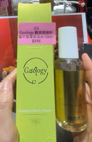 DL260110 - G3 Goology 觀音娘娘祈福平安茉莉花甘露水 100ml